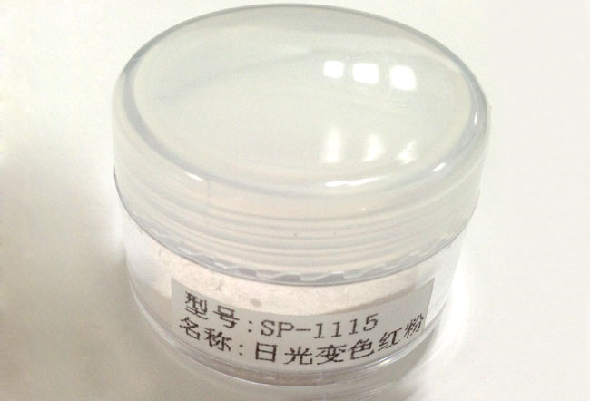 日光變色粉 日光變色粉