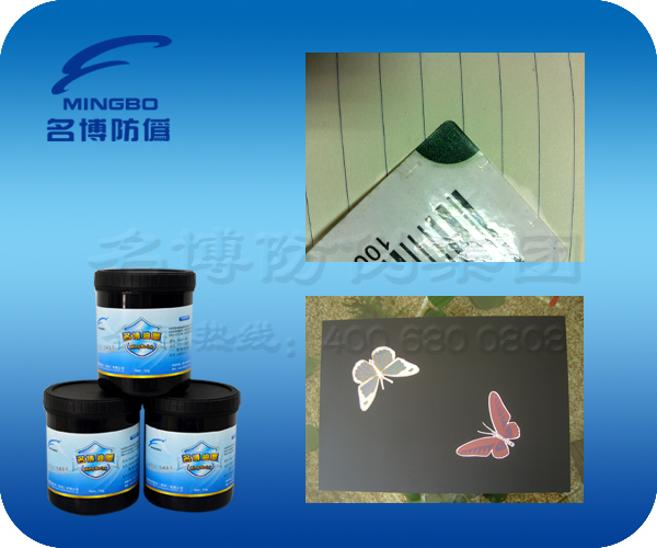 無(wú)色熒光油墨-防偽油墨